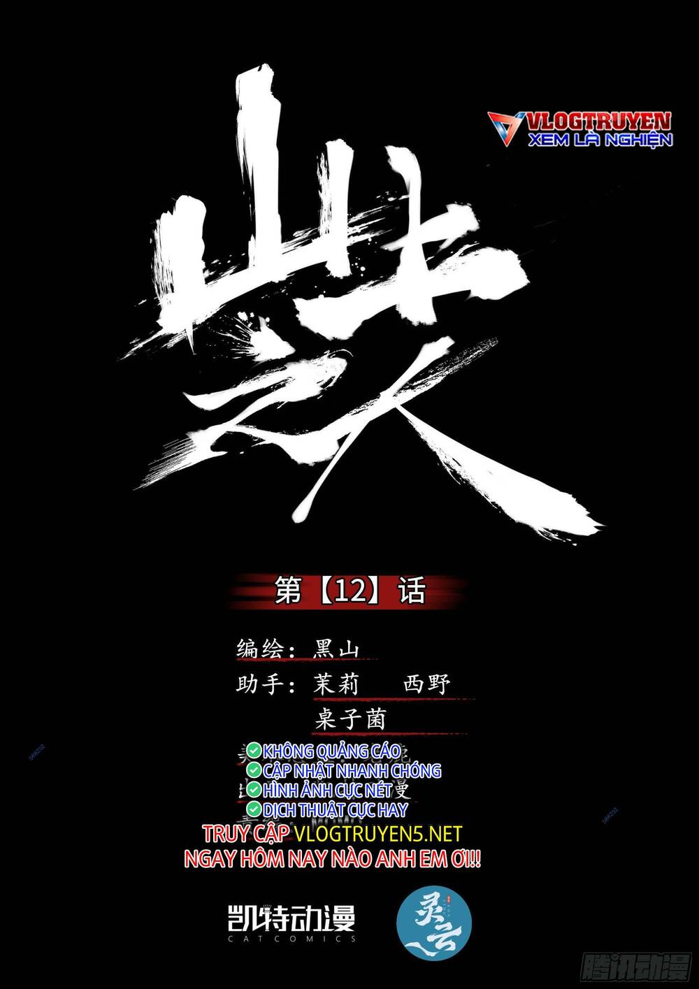Chương 12 - Trang 1