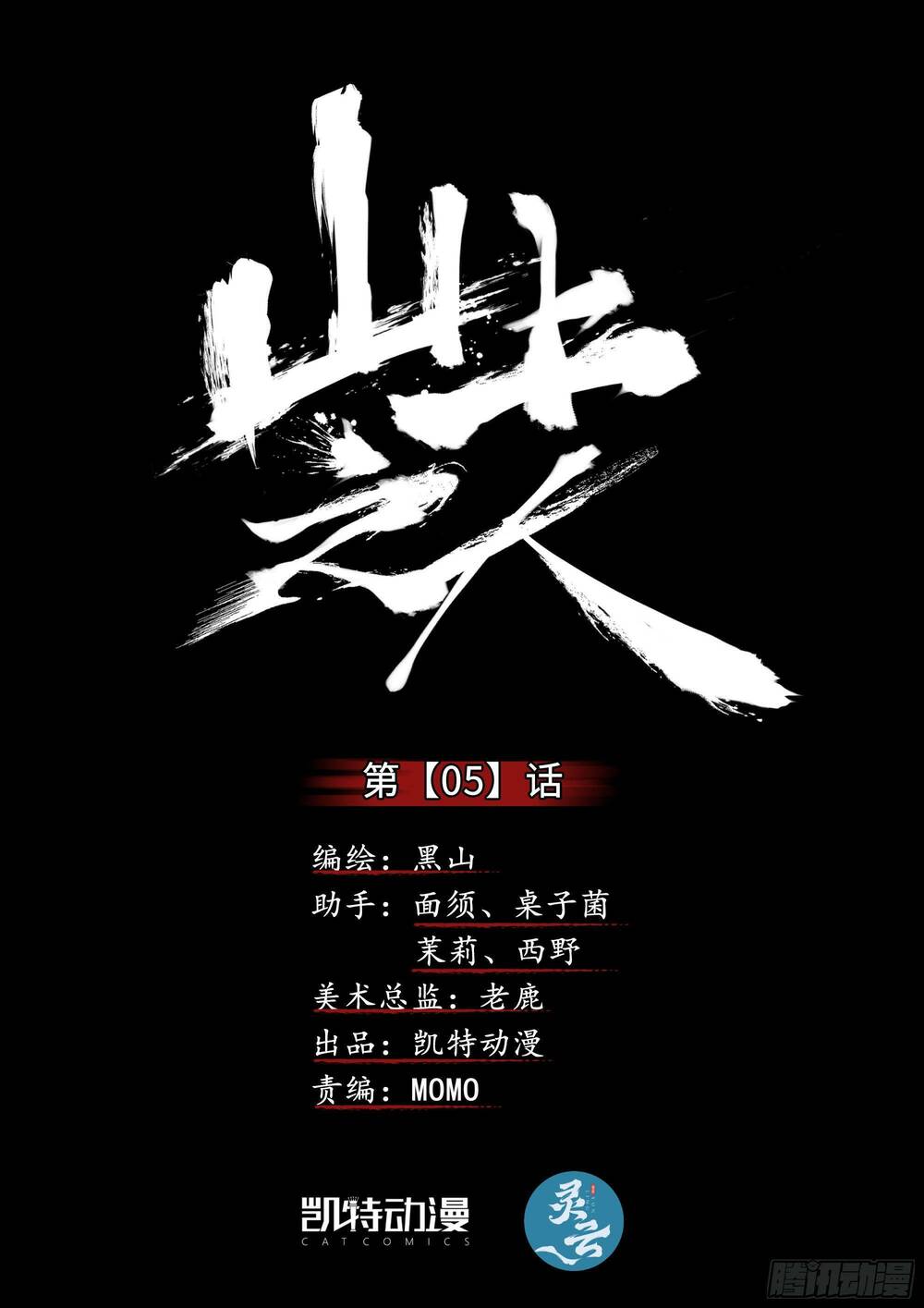 Chương 5 - Trang 1