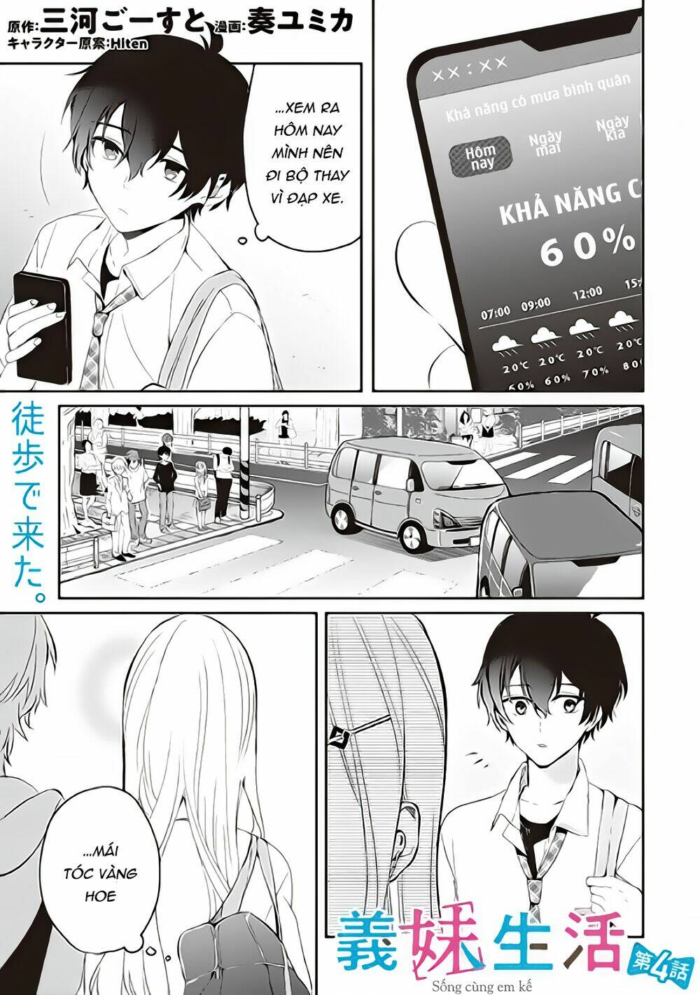 Sống Cùng Em Kế - Chap 4 - Trang 3