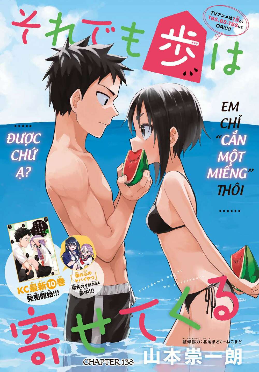 Chương 138 - Trang 3