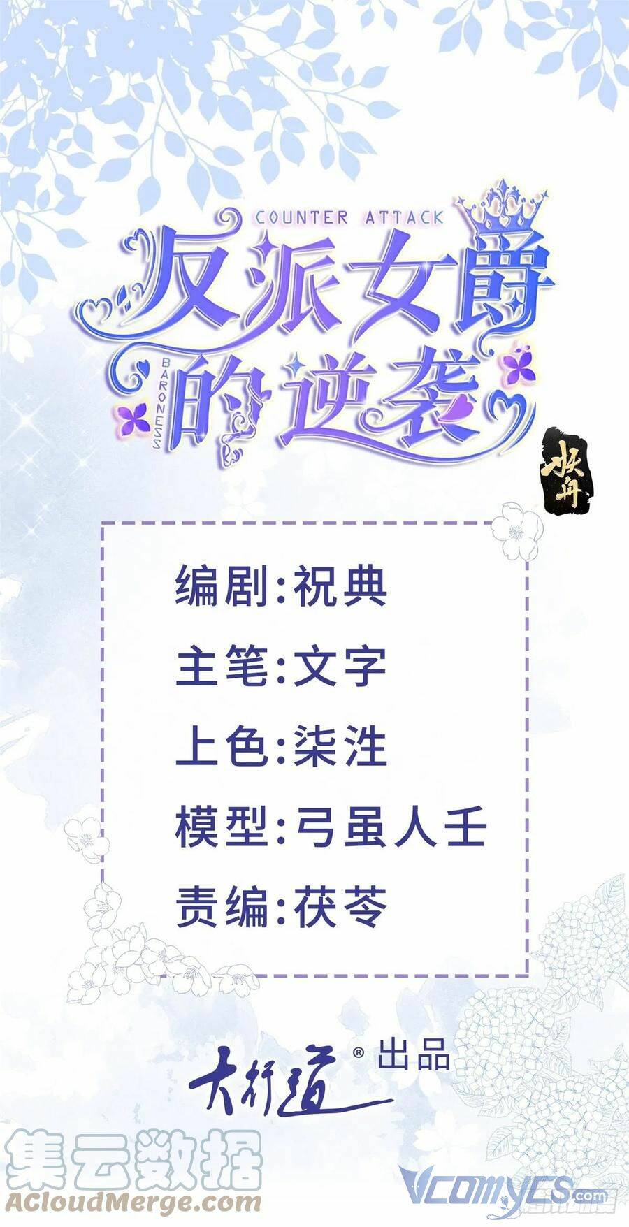 Chương 18 - Trang 1