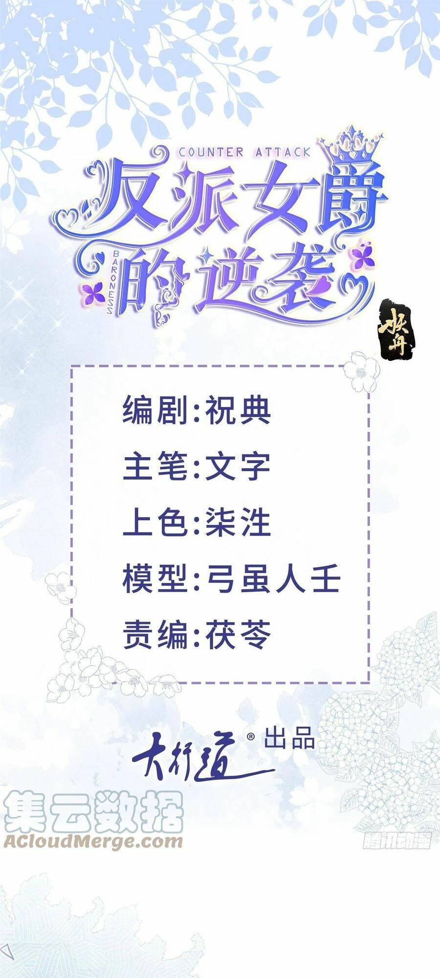 Chương 26 - Trang 1