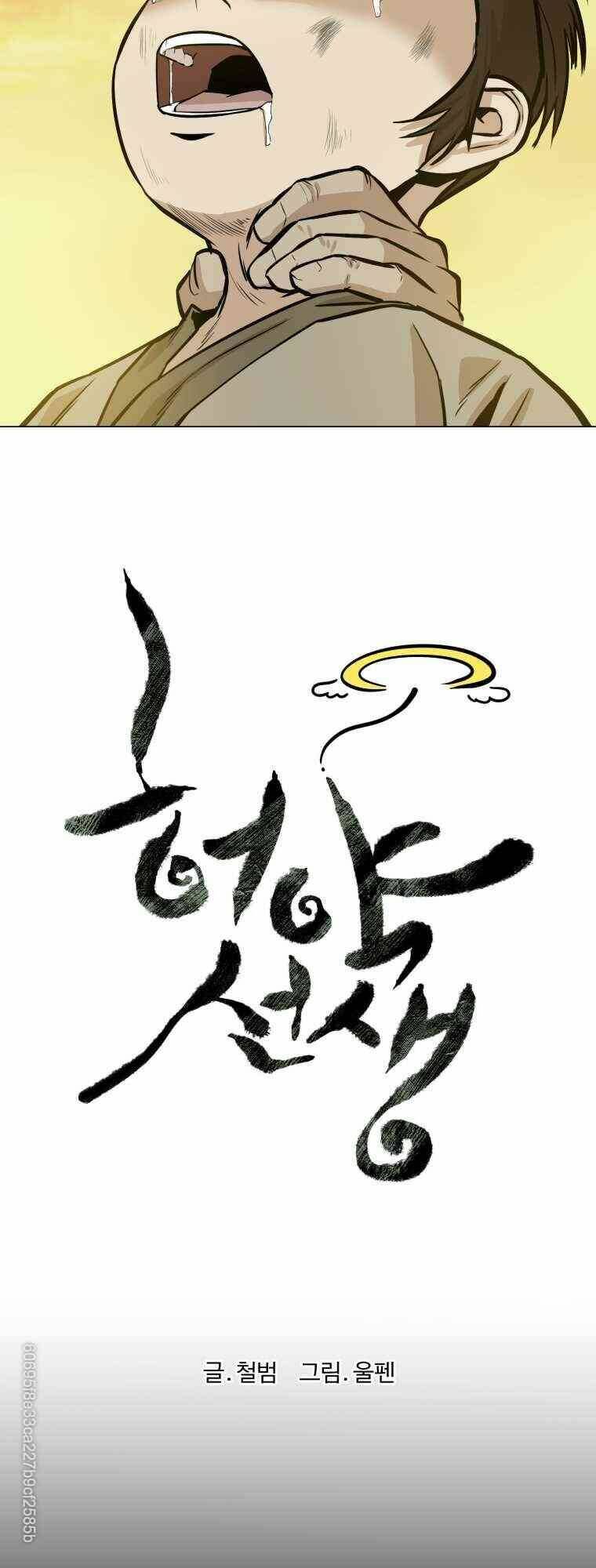 Chương 24 - Trang 2