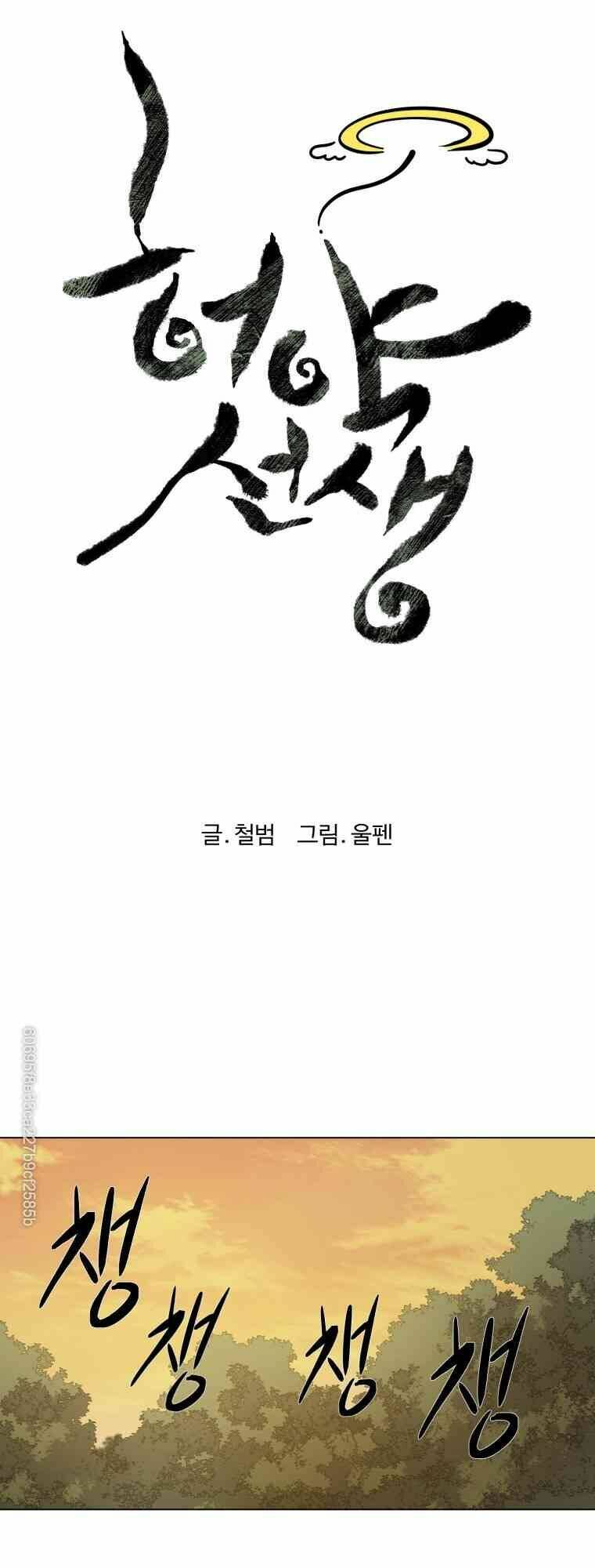 Chương 26 - Trang 14