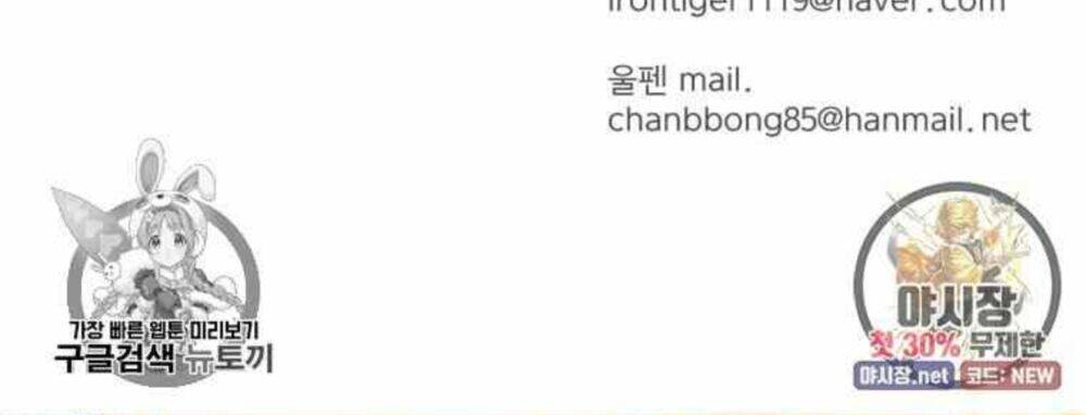Chương 29 - Trang 71