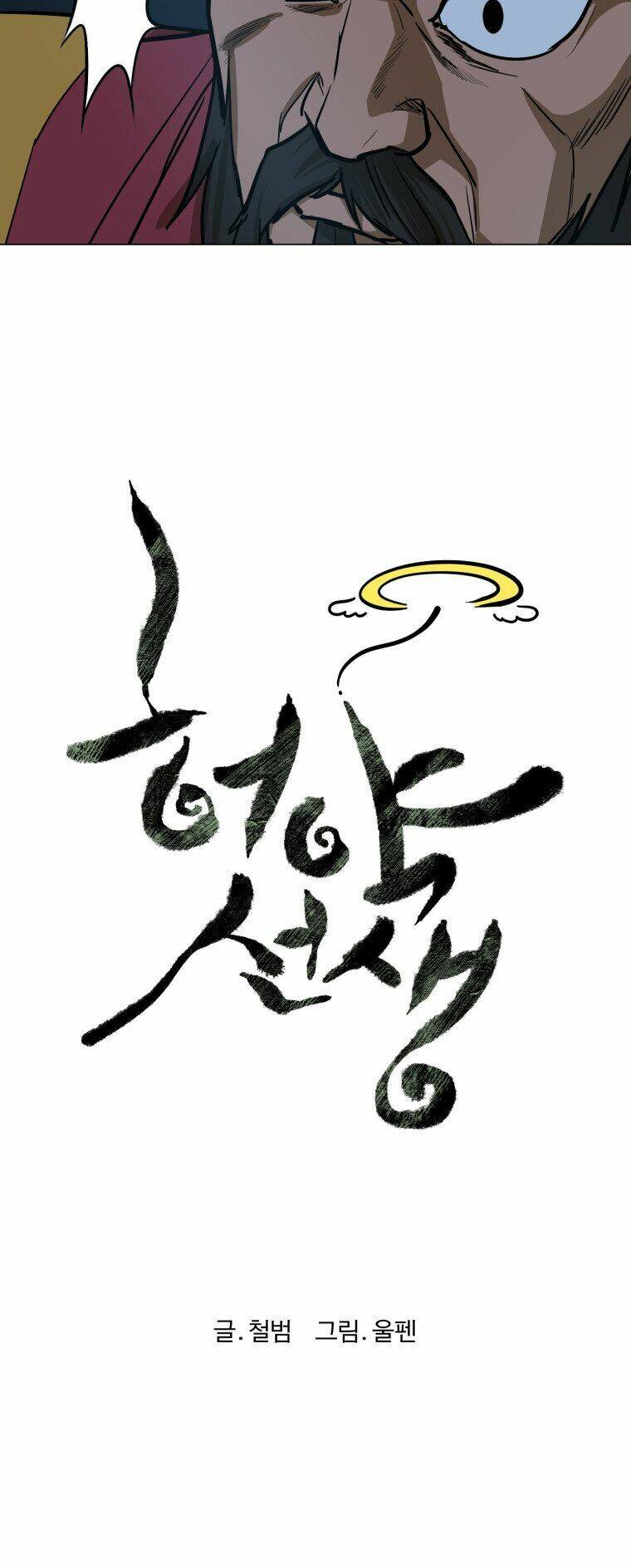 Chương 31 - Trang 13