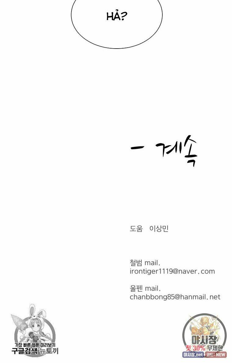 Chương 31 - Trang 71