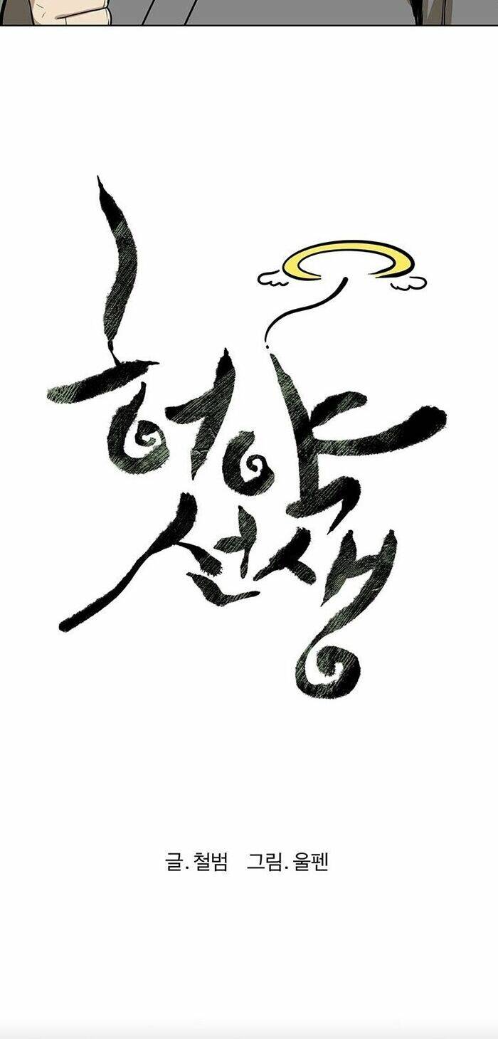 Chương 33 - Trang 7