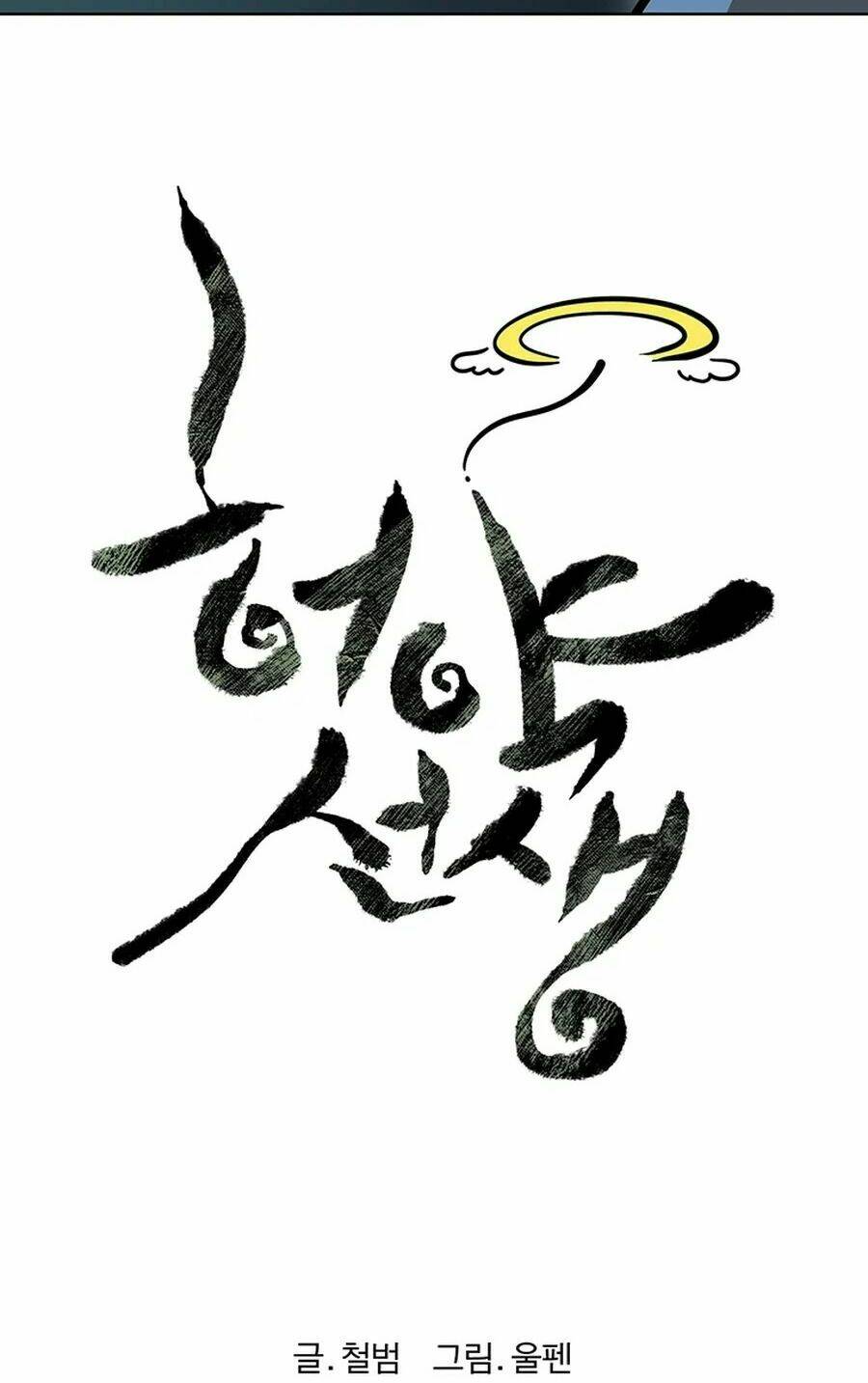 Chương 39 - Trang 15