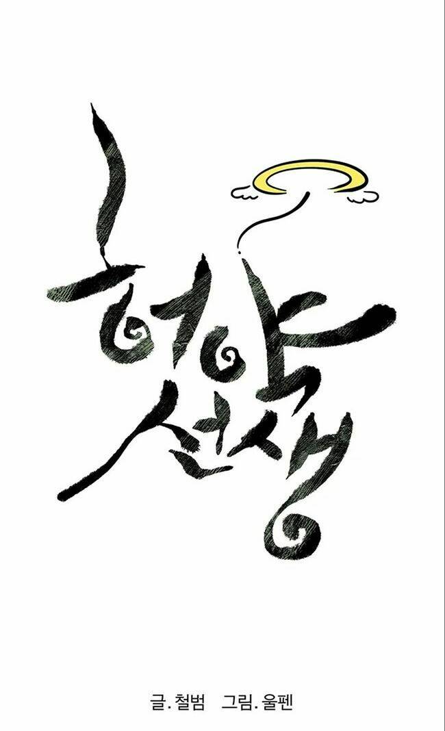 Chương 42 - Trang 7