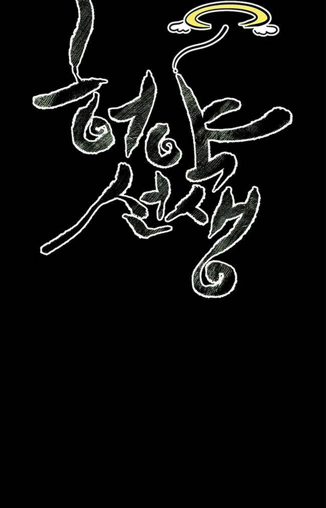 Chương 44 - Trang 7