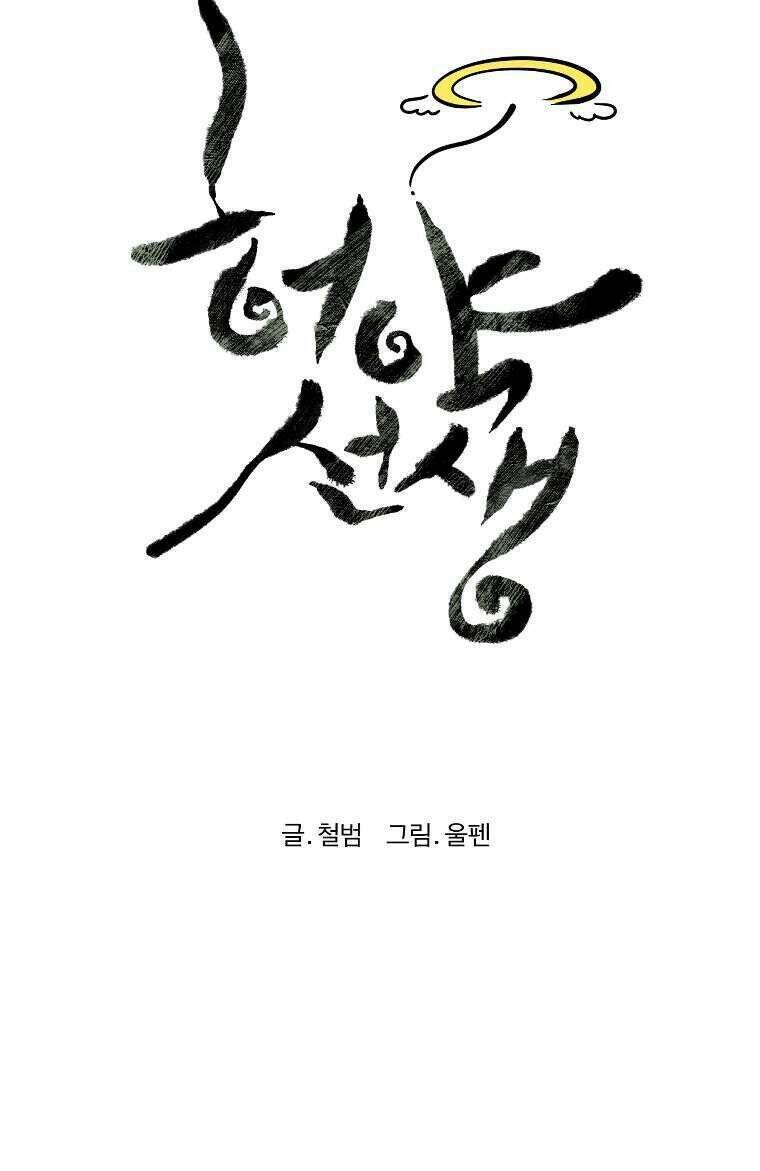 Chương 5 - Trang 5