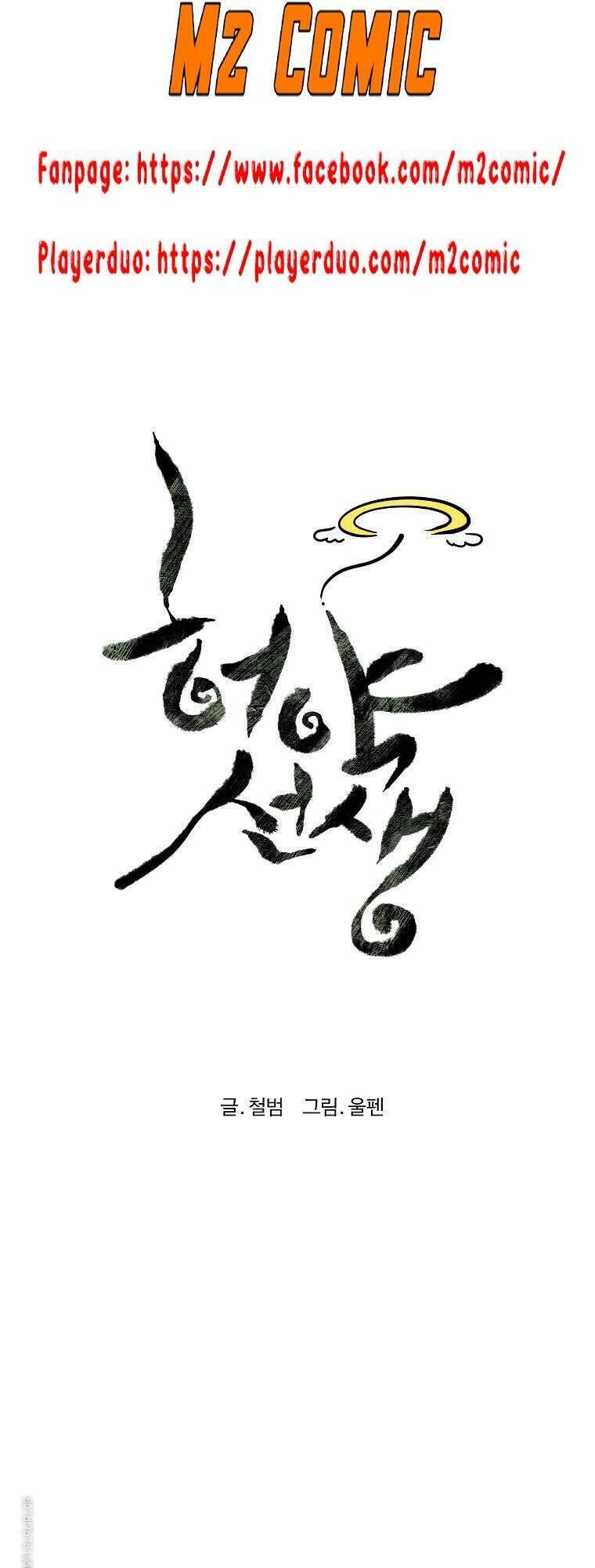 Chương 8 - Trang 15