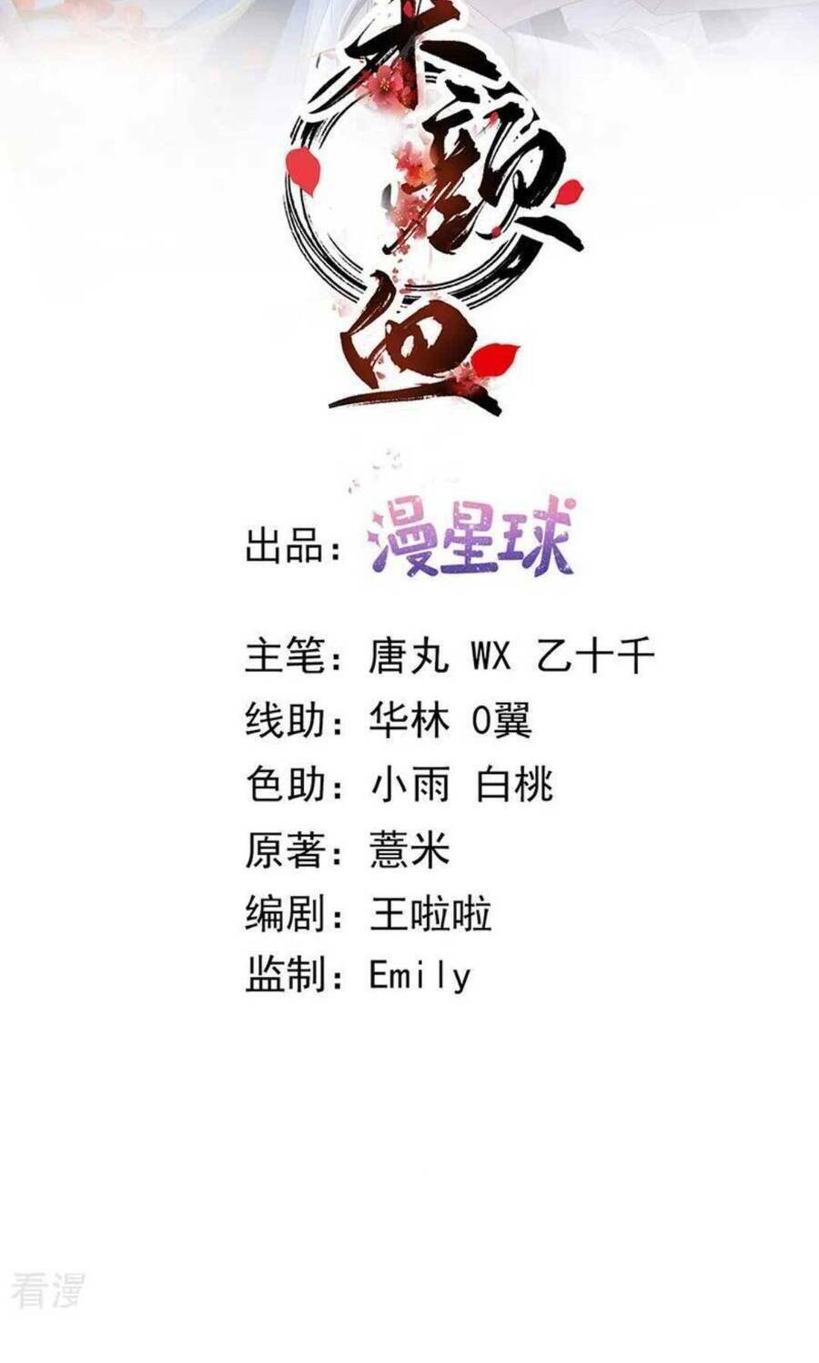Chương 74 - Trang 3