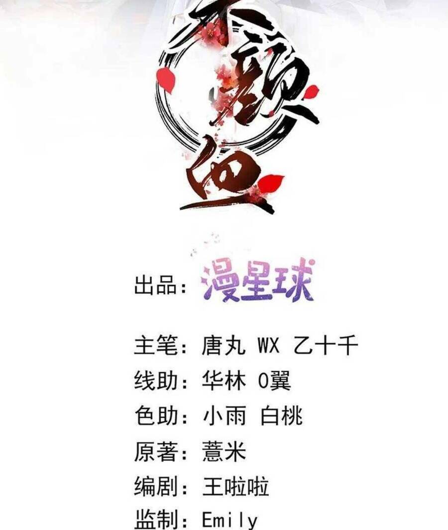 Chương 75 - Trang 3