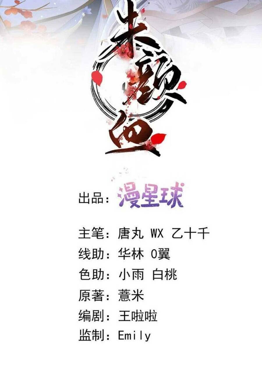 Chương 76 - Trang 3
