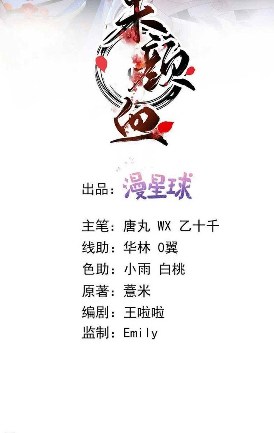 Chương 78 - Trang 3