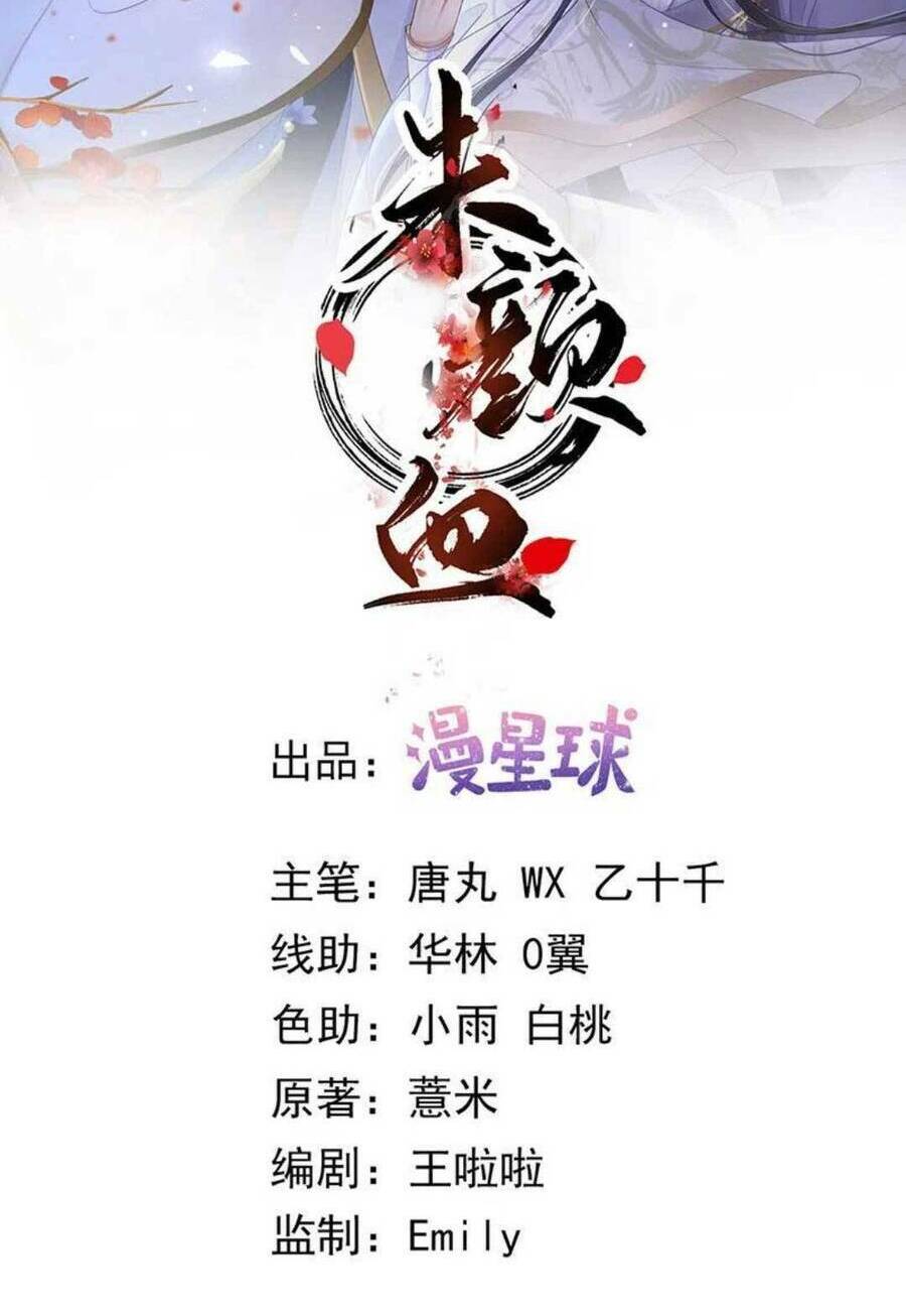Chương 79 - Trang 3