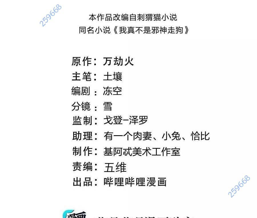 Chương 129 - Trang 3