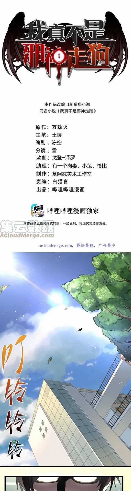 Chương 75 - Trang 2