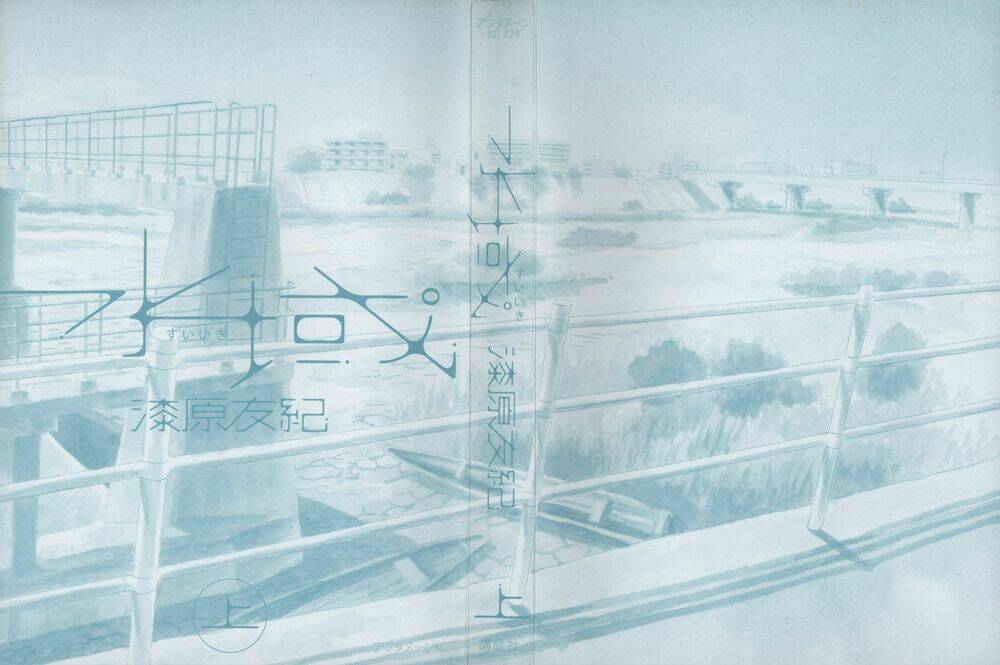 Chương 1 - Trang 2