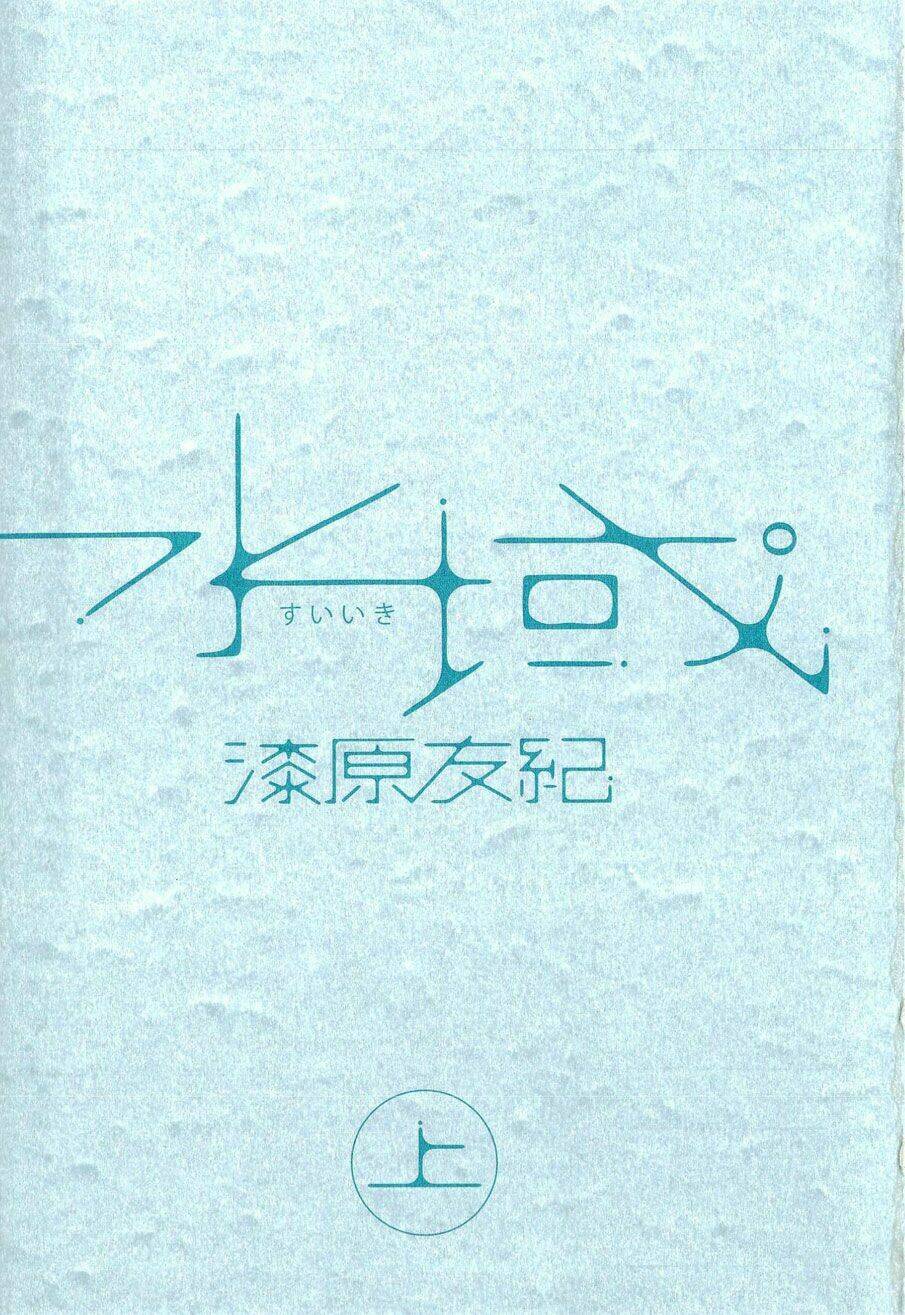 Chương 1 - Trang 3