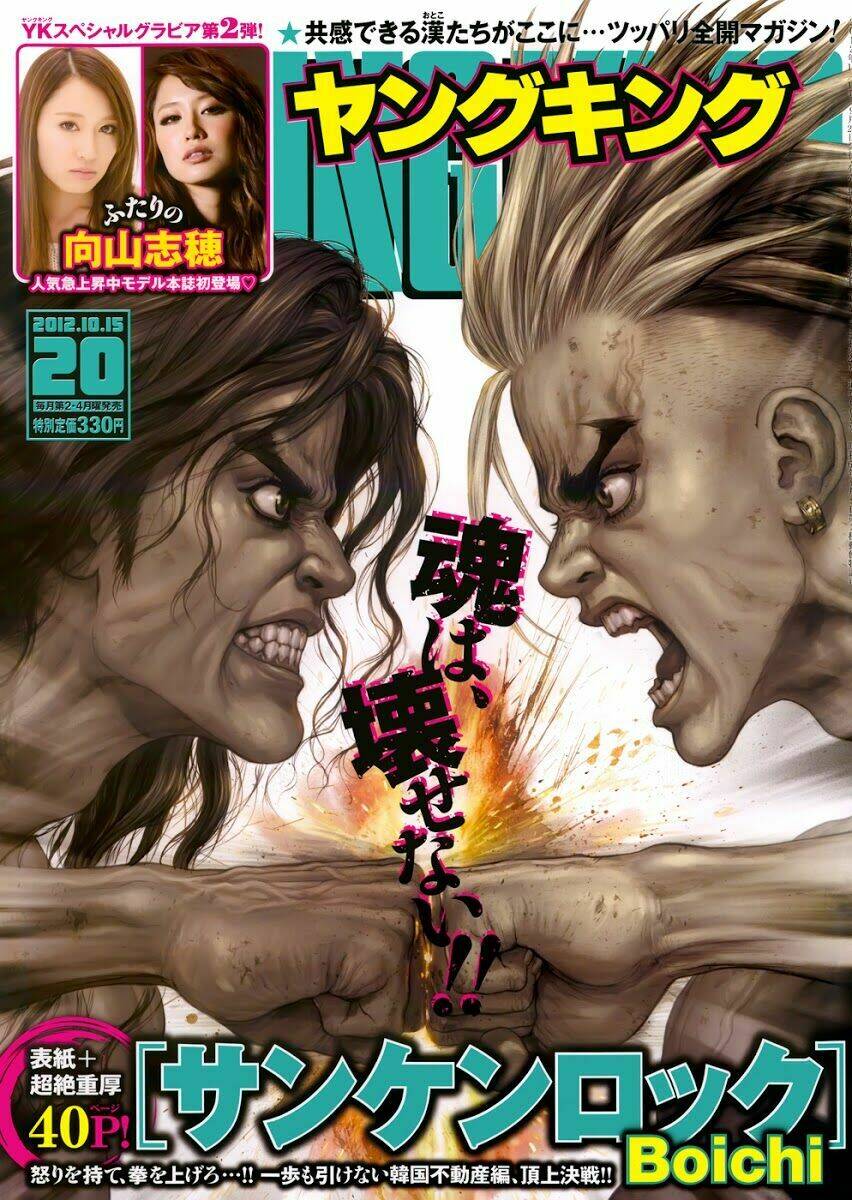 Chương 108 - Trang 3