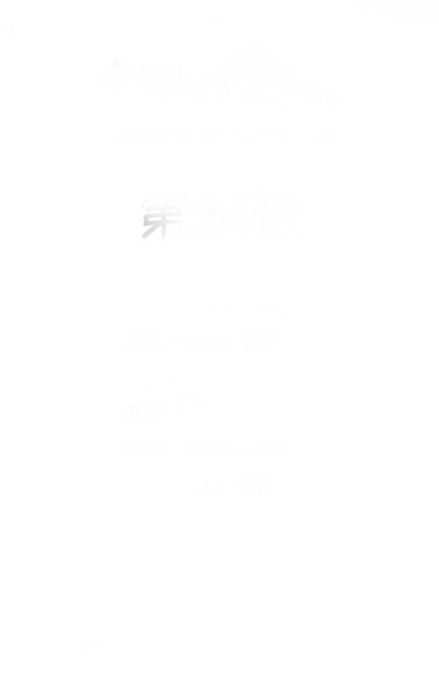 Chương 24 - Trang 3