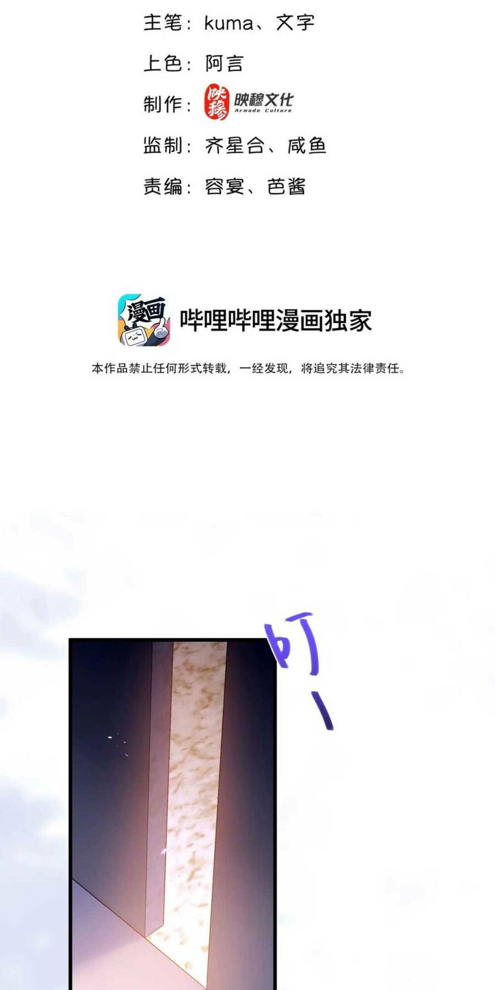 Chương 26 - Trang 3