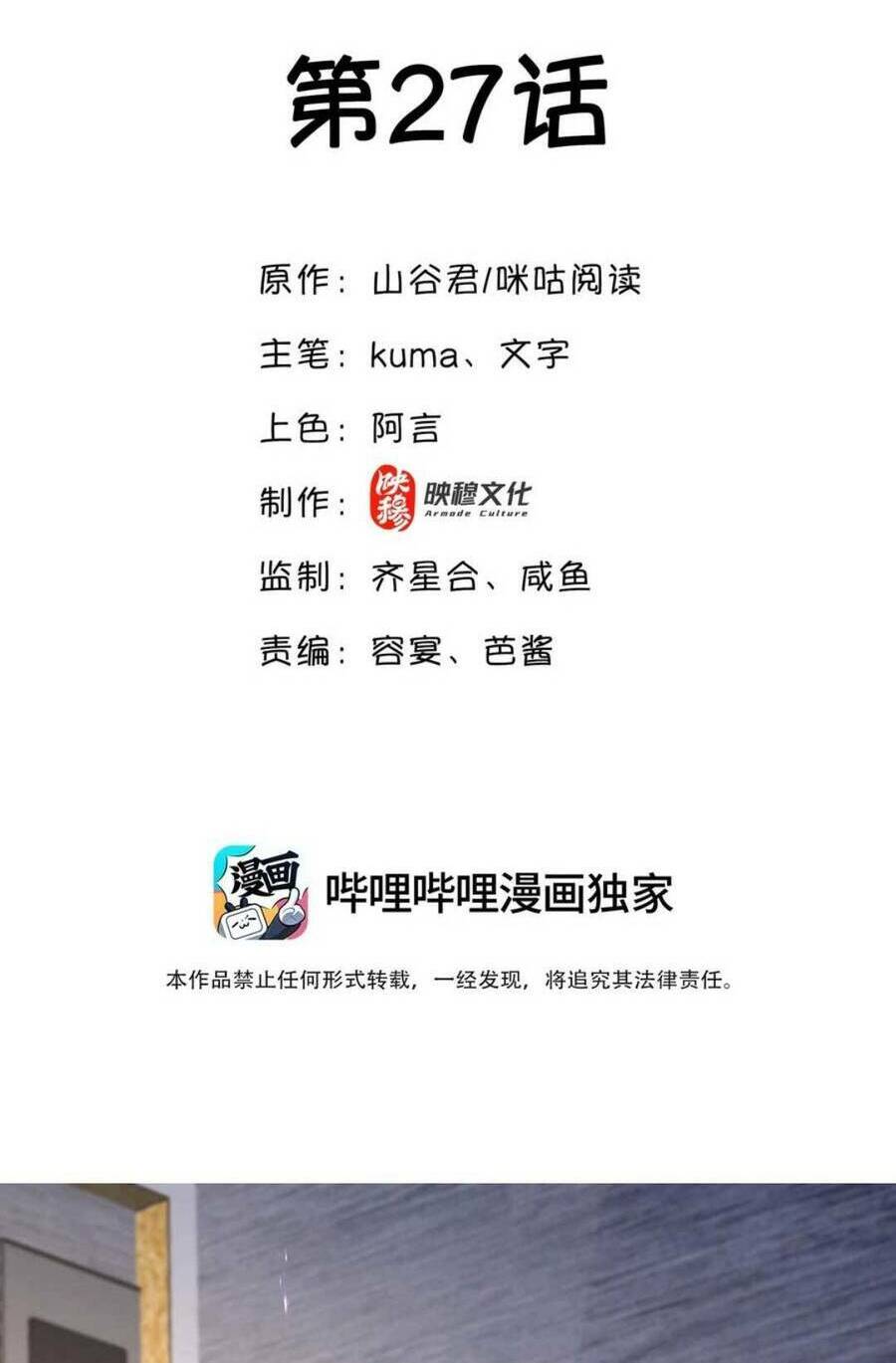Chương 27 - Trang 3
