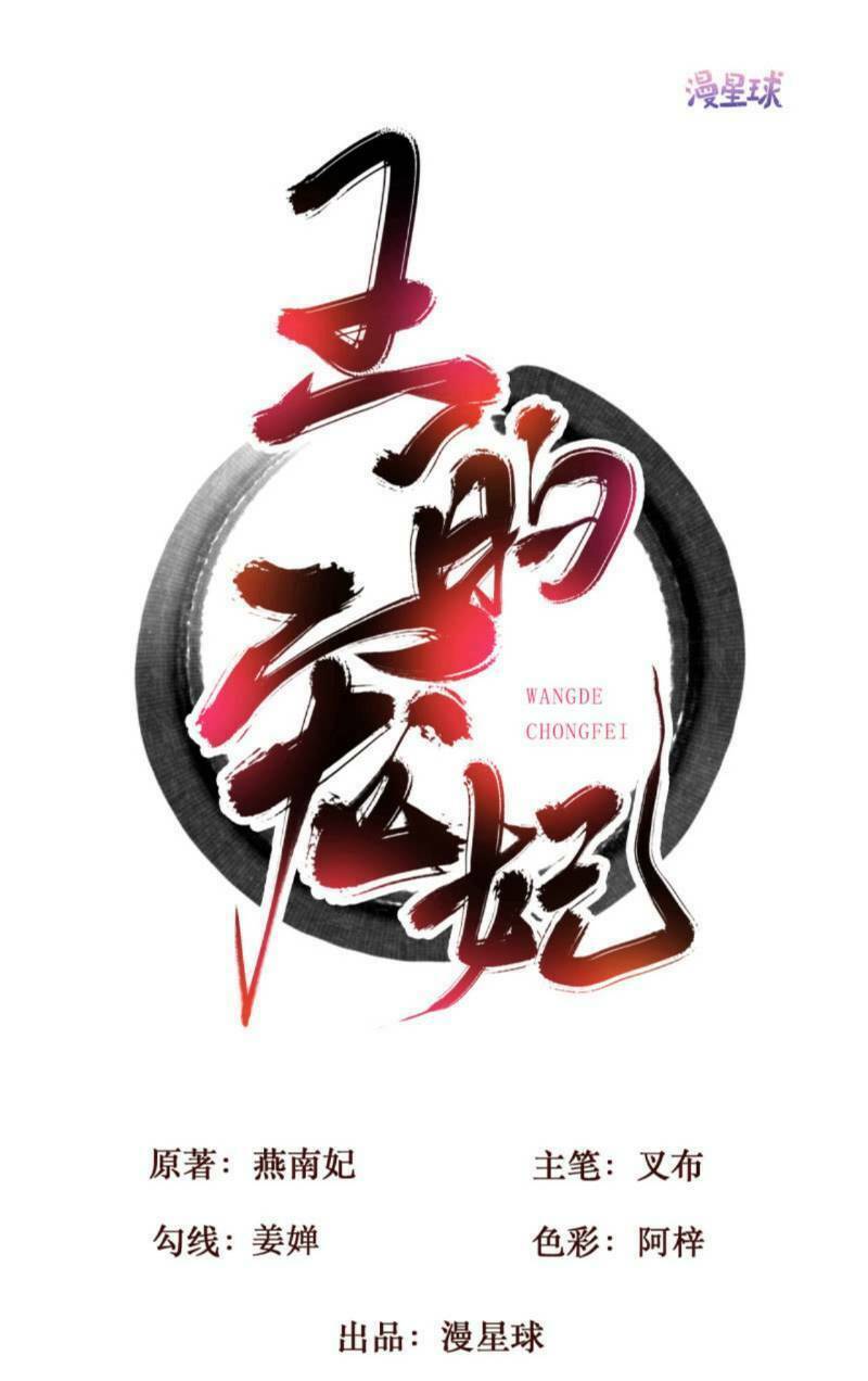 Chương 165 - Trang 1