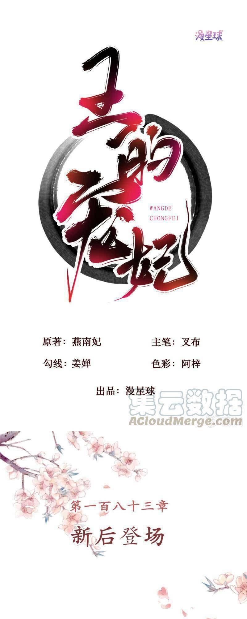 Chương 183 - Trang 1