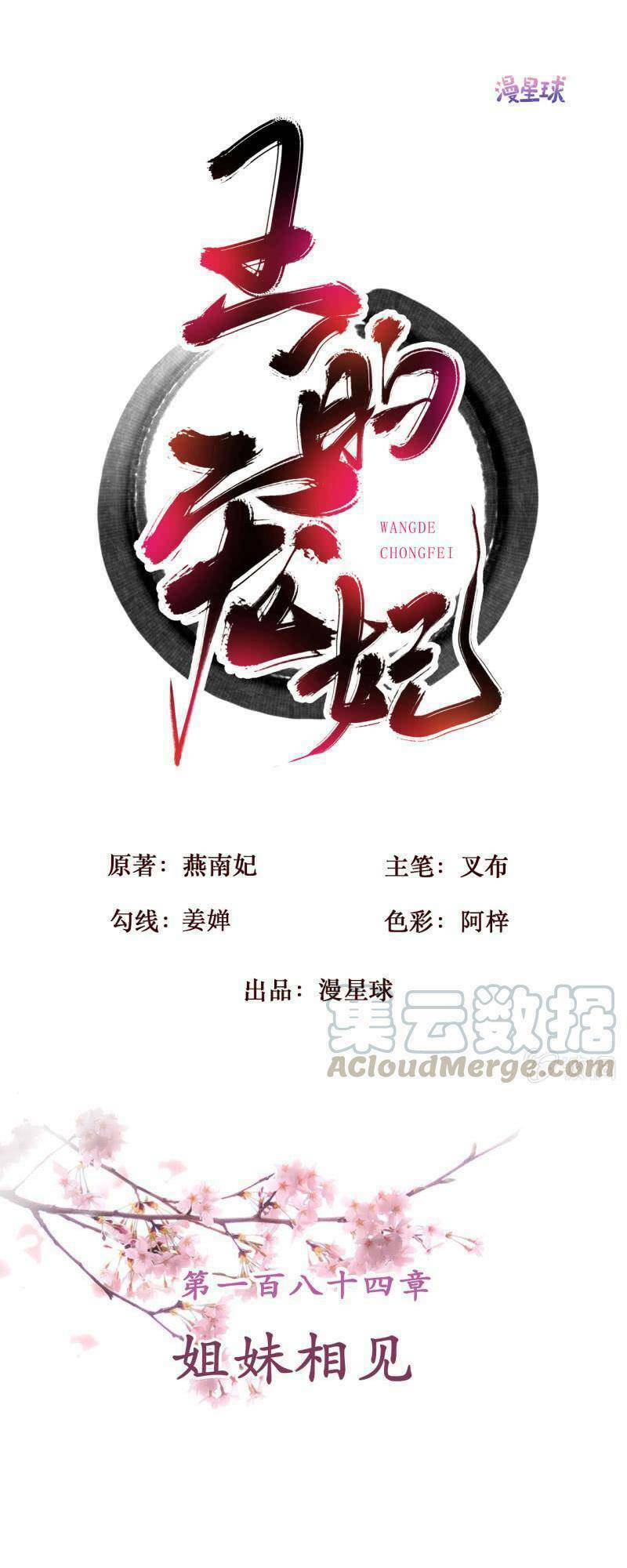 Chương 184 - Trang 1