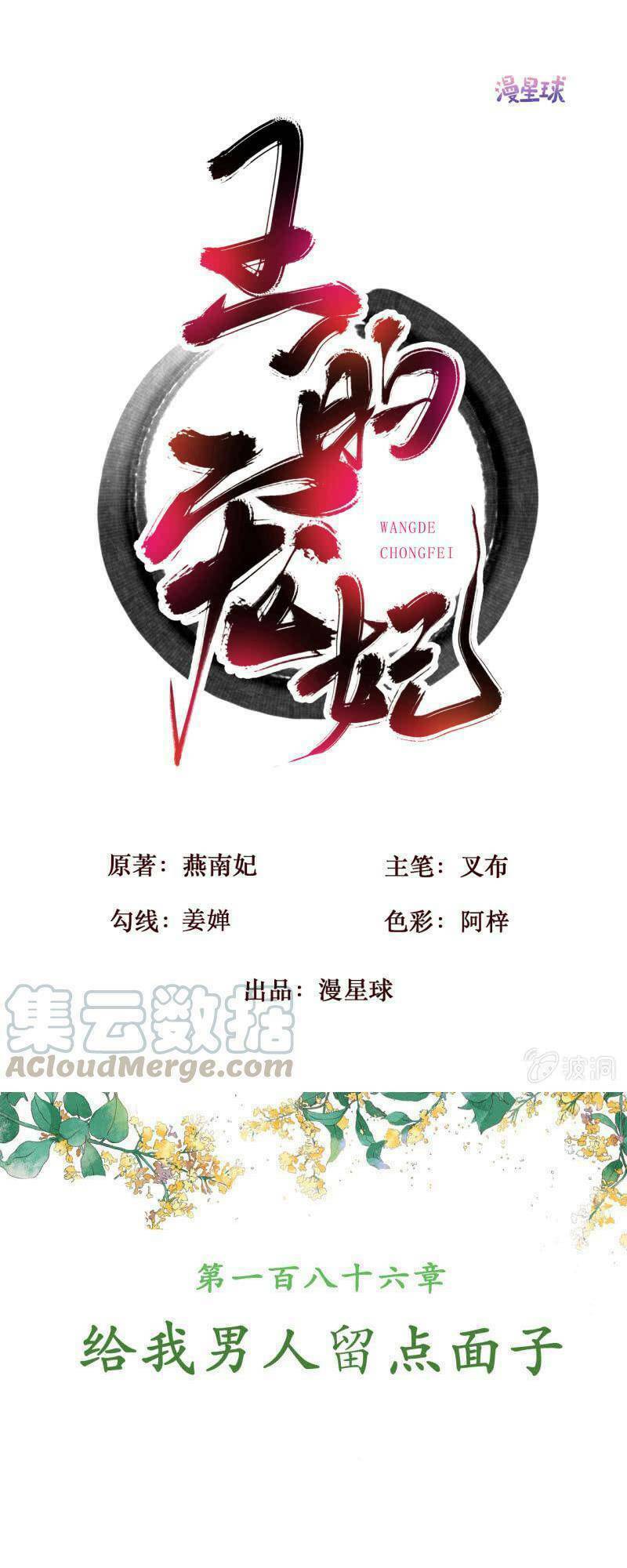 Chương 186 - Trang 1