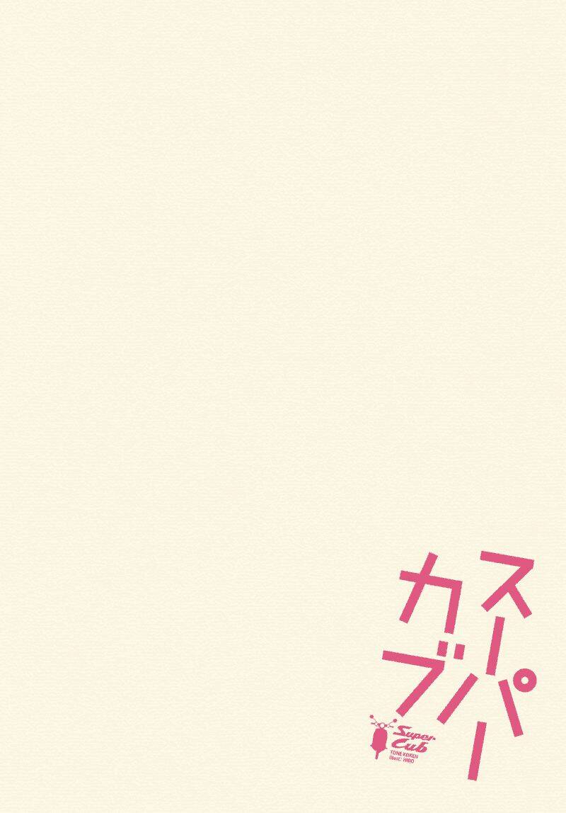 Chương 1 - Trang 3