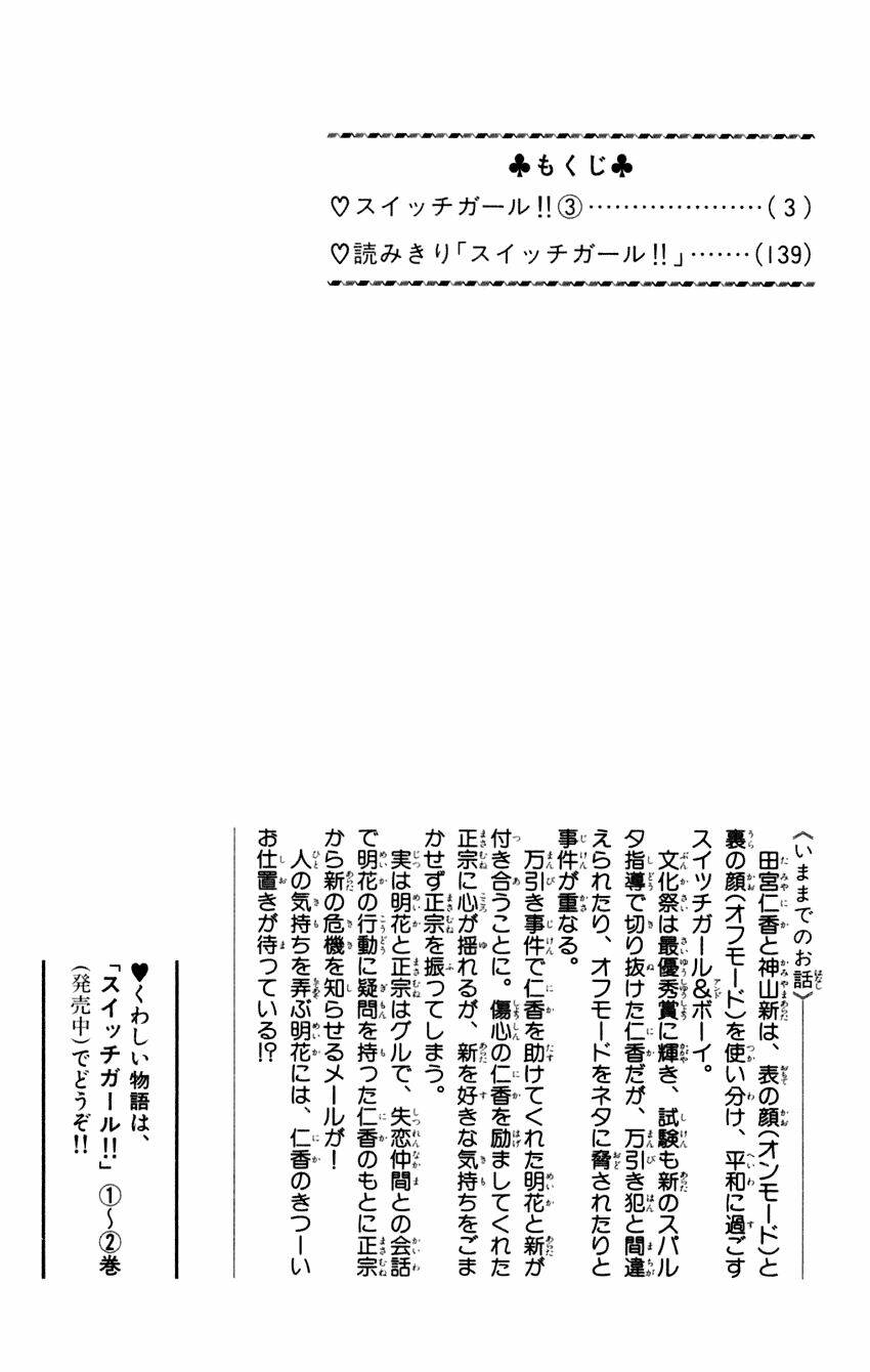 Chương 14 - Trang 4