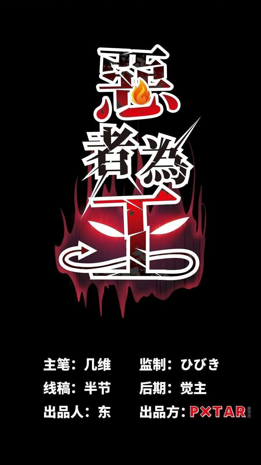 Chương 1 - Trang 8