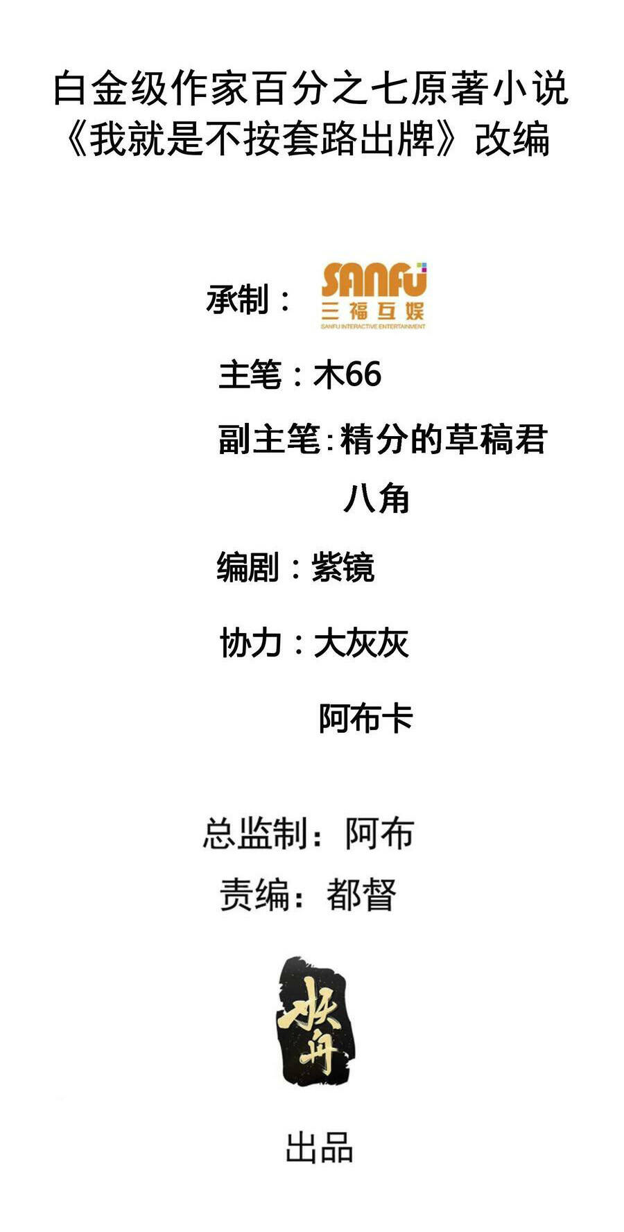 Chương 150 - Trang 2