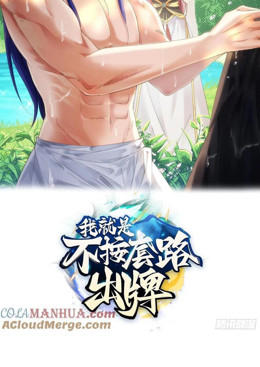 Chương 169 - Trang 1