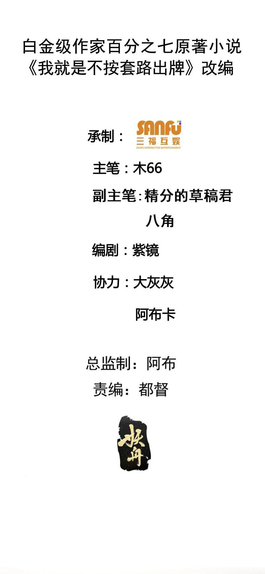 Chương 169 - Trang 2