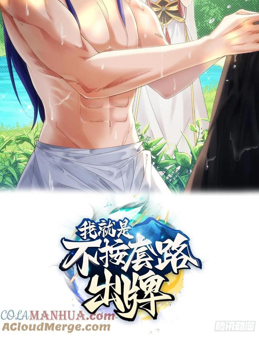 Chương 170 - Trang 1