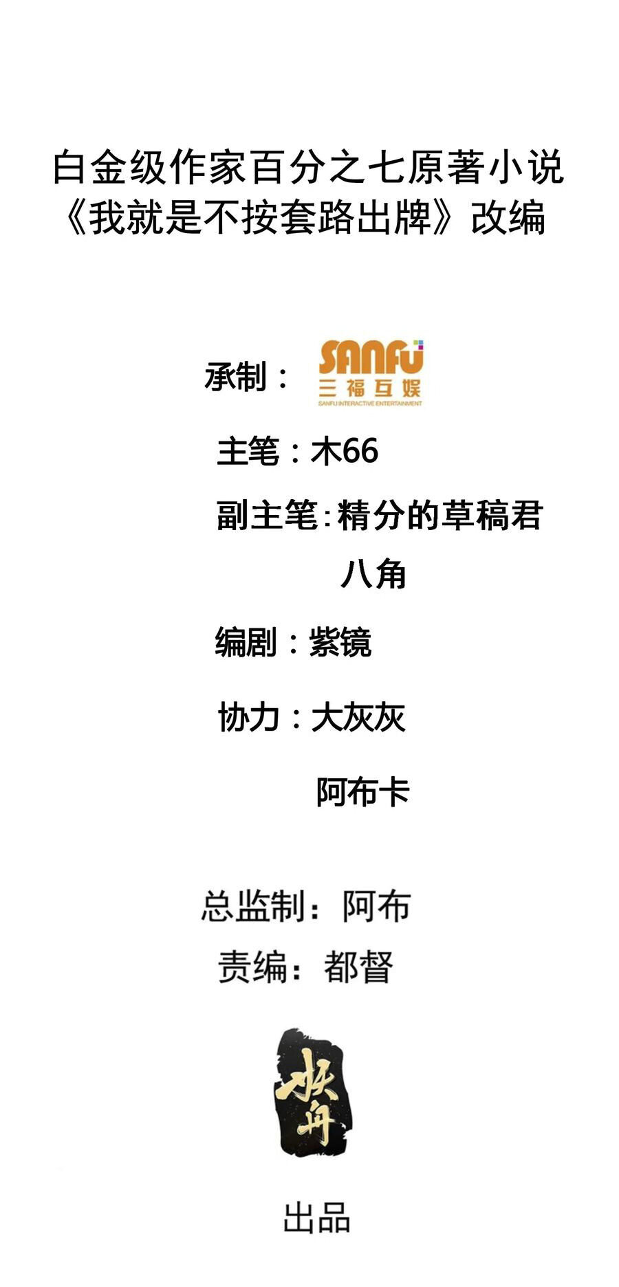 Chương 170 - Trang 2