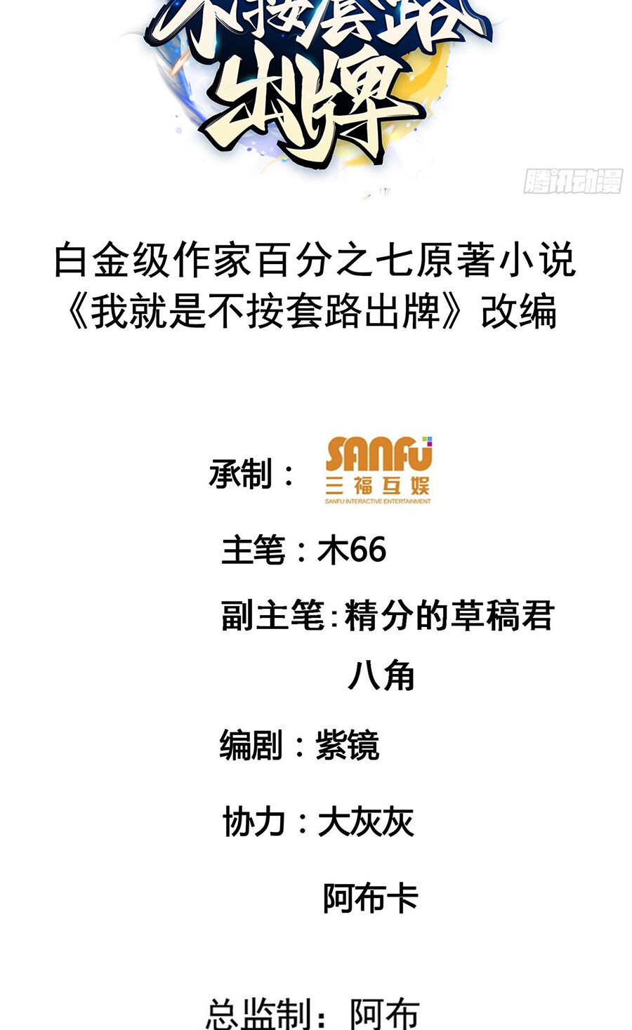 Chương 171 - Trang 2