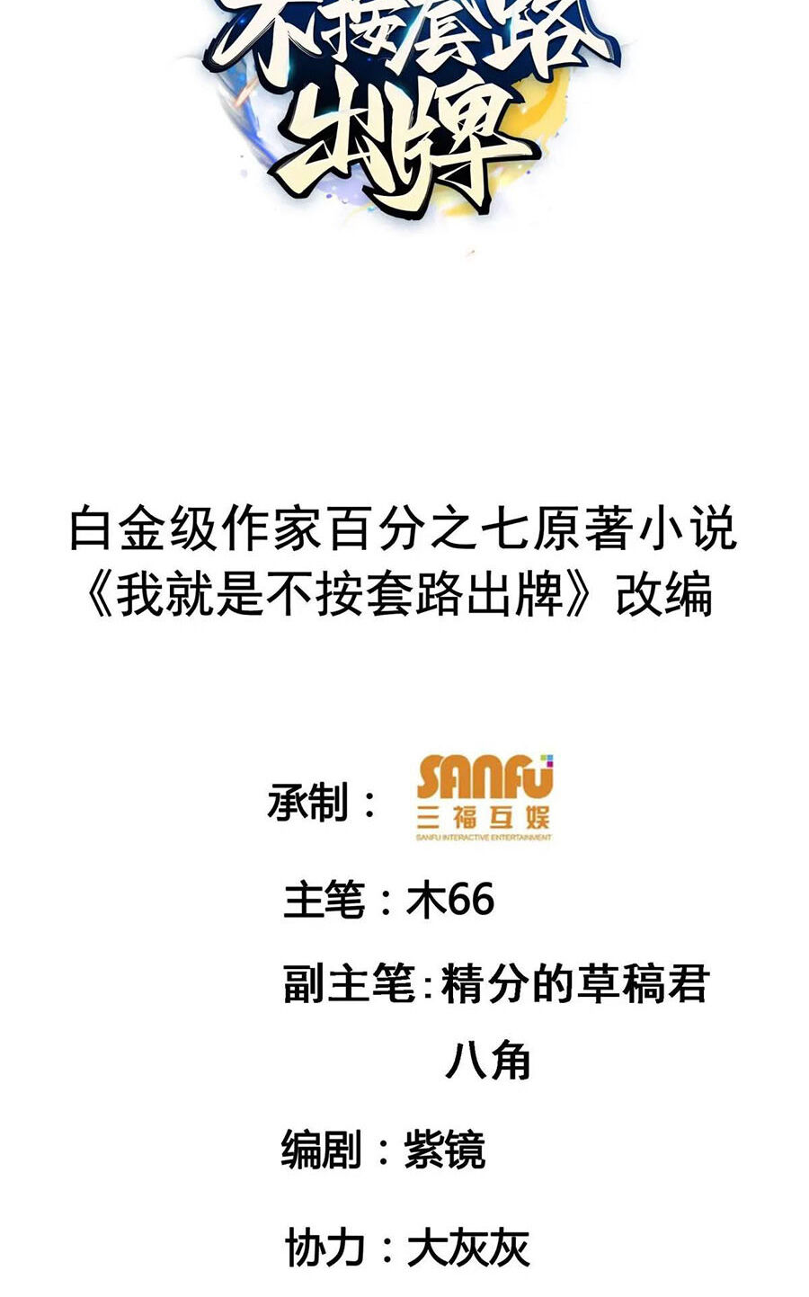 Chương 198 - Trang 2
