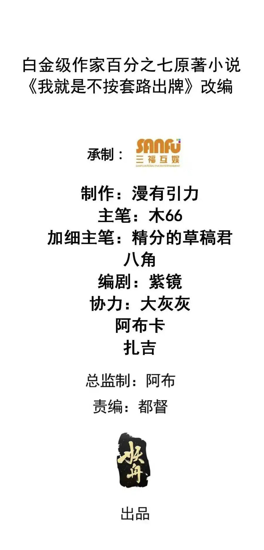 Chương 231 - Trang 2