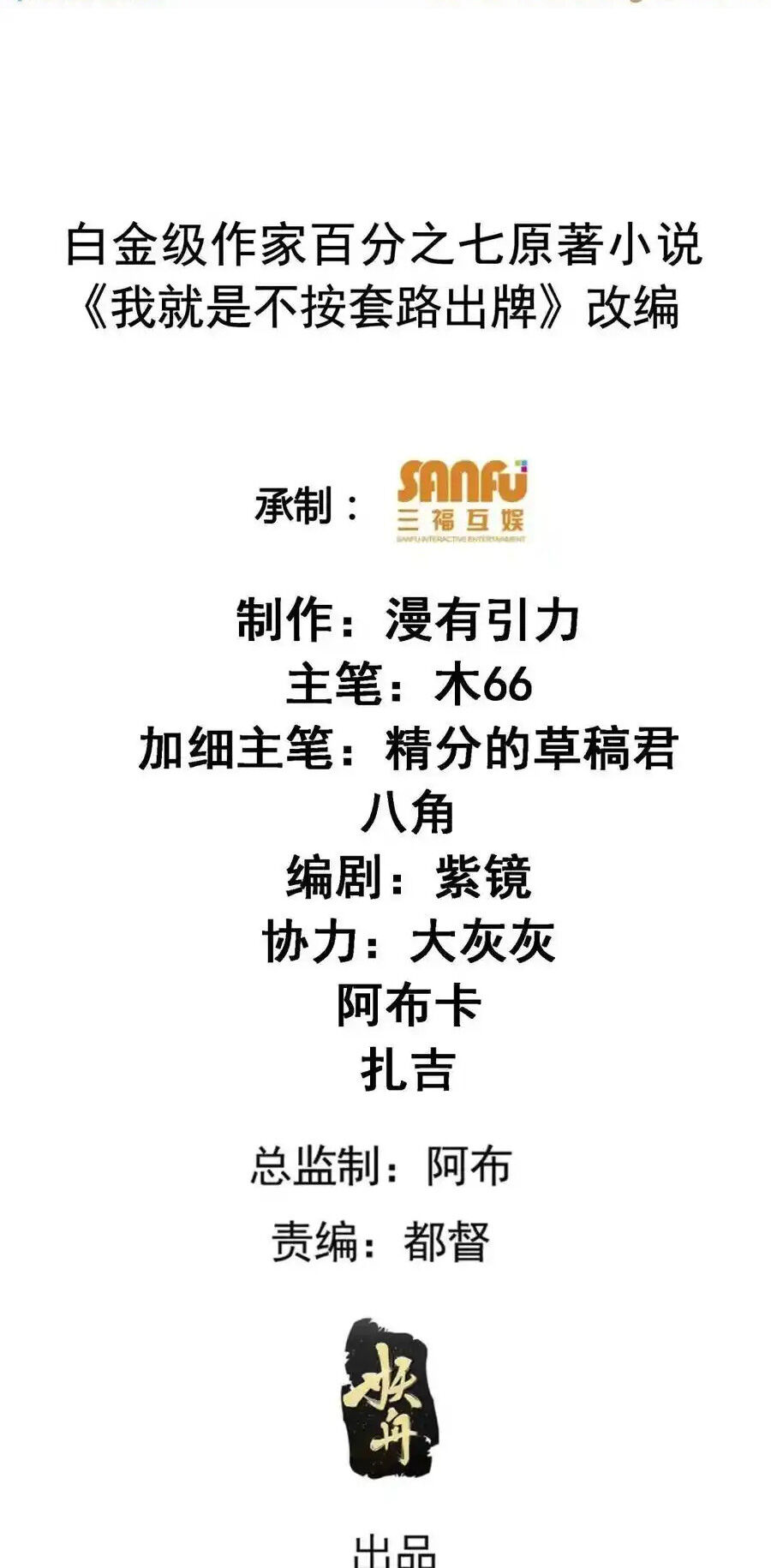 Chương 232 - Trang 2