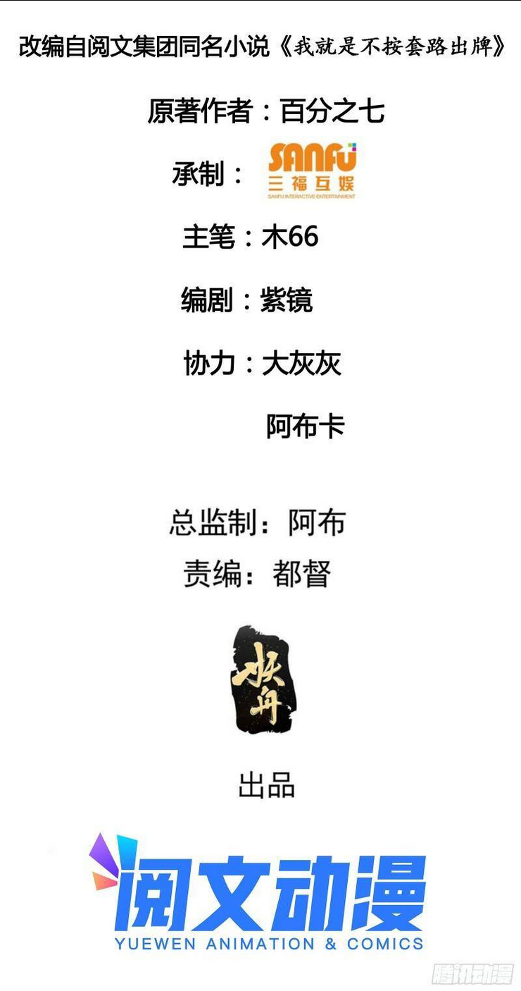 Chương 78 - Trang 4