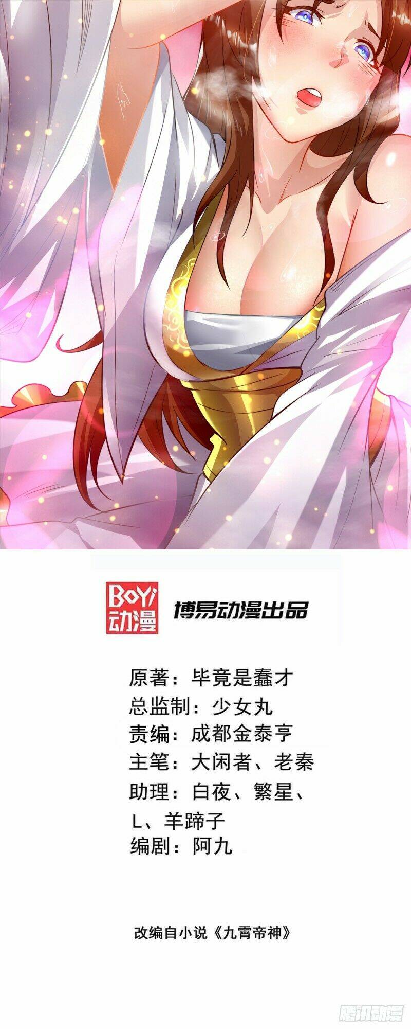 Chương 23 - Trang 2