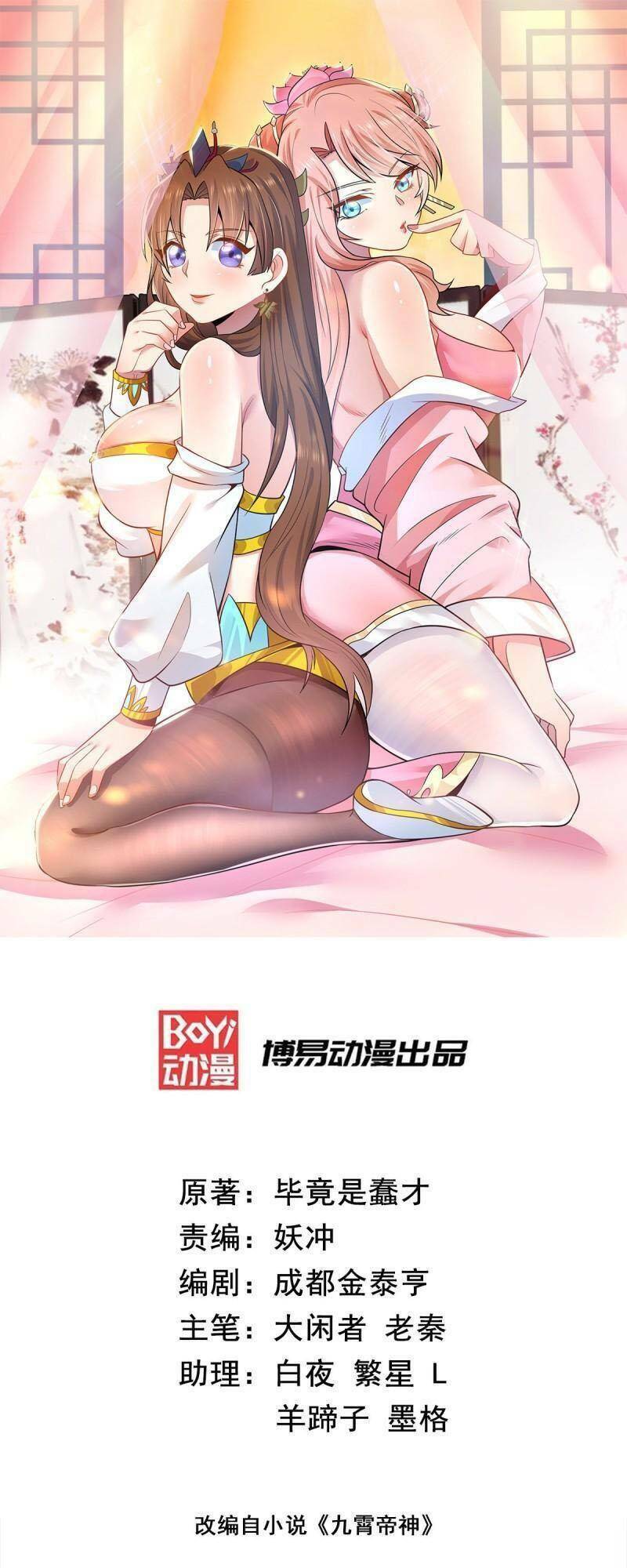 Chương 285 - Trang 1