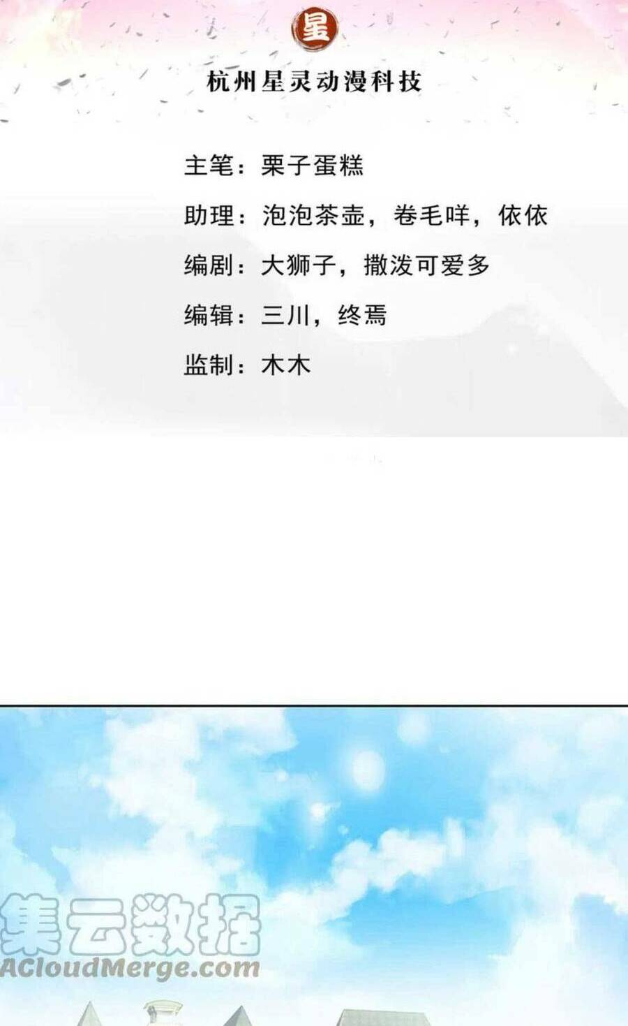 Chương 41 - Trang 3